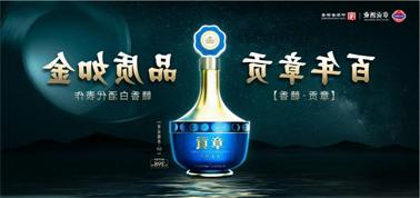 品质向上而行！<a href='http://jng8.tmj163.com'>九州博彩</a>赣香专家鉴评研讨会即将启幕